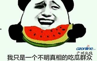 娱乐吃瓜酱到此为止,揭秘娱乐圈幕后真相，揭秘明星隐私，到此为止！