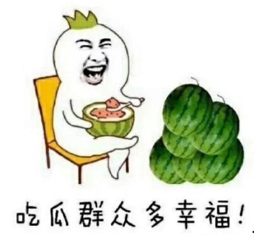 现在娱乐吃瓜