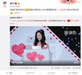 小田娱乐圈吃瓜爆料微博,揭秘明星幕后故事